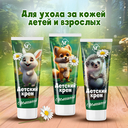 Крем детский 