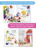 Сбежавшая одежда — фото, картинка — 2