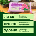 Почвобрикет 