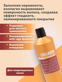 Шампунь для волос 