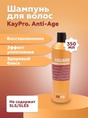 Шампунь для волос 