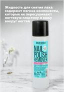 Жидкость для снятия лака 