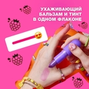 Бальзам-тинт для губ 