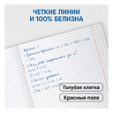 Тетрадь полуобщая в клетку 