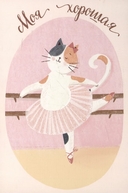 Набор открыток 