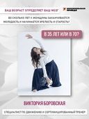 Стареть рано. Как после 35 не превратиться в бабушку — фото, картинка — 2