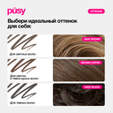 Лайнер для бровей 