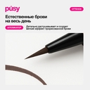 Лайнер для бровей 