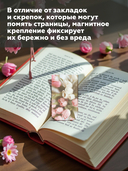 Набор магнитных закладок 