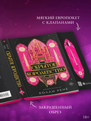 Скрытое королевство — фото, картинка — 3