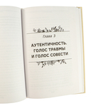 Когда взрослый – это ты. Из самозванца – в главного героя своей жизни — фото, картинка — 2