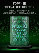 Ведьмам накладывают швы — фото, картинка — 1