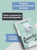 Фанатки — фото, картинка — 3