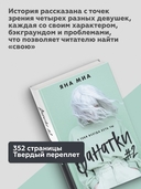 Фанатки — фото, картинка — 2