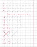 Упражнения для каллиграфического написания математических элементов — фото, картинка — 1