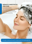 Шампунь для волос 