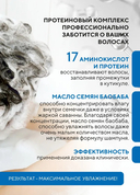 Шампунь для волос 