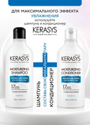 Шампунь для волос 