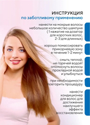 Шампунь для волос 