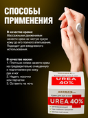 Крем для ног и рук 