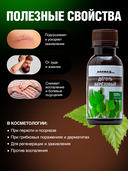 Деготь березовый косметический 