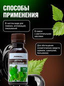 Деготь березовый косметический 