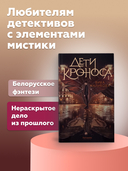 Дети Кроноса — фото, картинка — 1