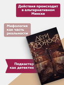 Дети Кроноса — фото, картинка — 2