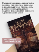 Дети Кроноса — фото, картинка — 3