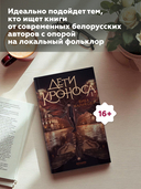 Дети Кроноса — фото, картинка — 4