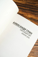 Блистающий мир. Золотая цепь — фото, картинка — 3