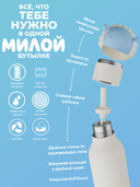 Дорожная бутылка 