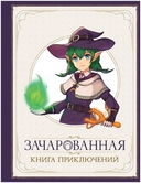 Зачарованная — фото, картинка — 2