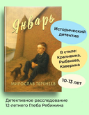 Январь — фото, картинка — 1