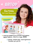 Запуск и развитие речи. Уроки логопеда — фото, картинка — 3