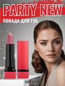 Помада для губ 