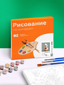 Картина по номерам 