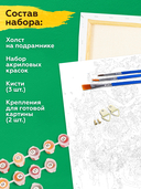 Картина по номерам 