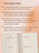 Разговор с бабушкой. Истории и древо семьи — фото, картинка — 2