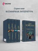 Скорбь Сатаны — фото, картинка — 3