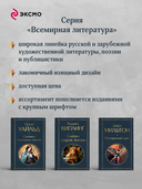 Скорбь Сатаны — фото, картинка — 4