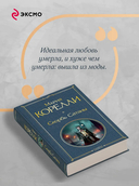 Скорбь Сатаны — фото, картинка — 5