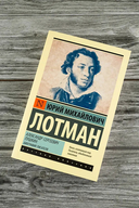 Александр Сергеевич Пушкин. Биография писателя — фото, картинка — 1