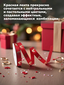 Лента декоративная 