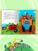 Сказки Синего Трактора — фото, картинка — 5