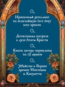 Смерть в летнюю ночь — фото, картинка — 2