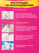 Картина по номерам 