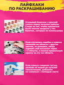 Картина по номерам 