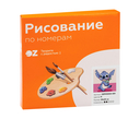 Картина по номерам 