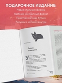 Если все кошки в мире исчезнут — фото, картинка — 3